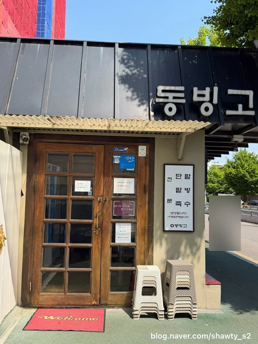 Dongbinggo Bingsu 2026: Why This Seoul Shaved Ice Spot is Worth the Wait