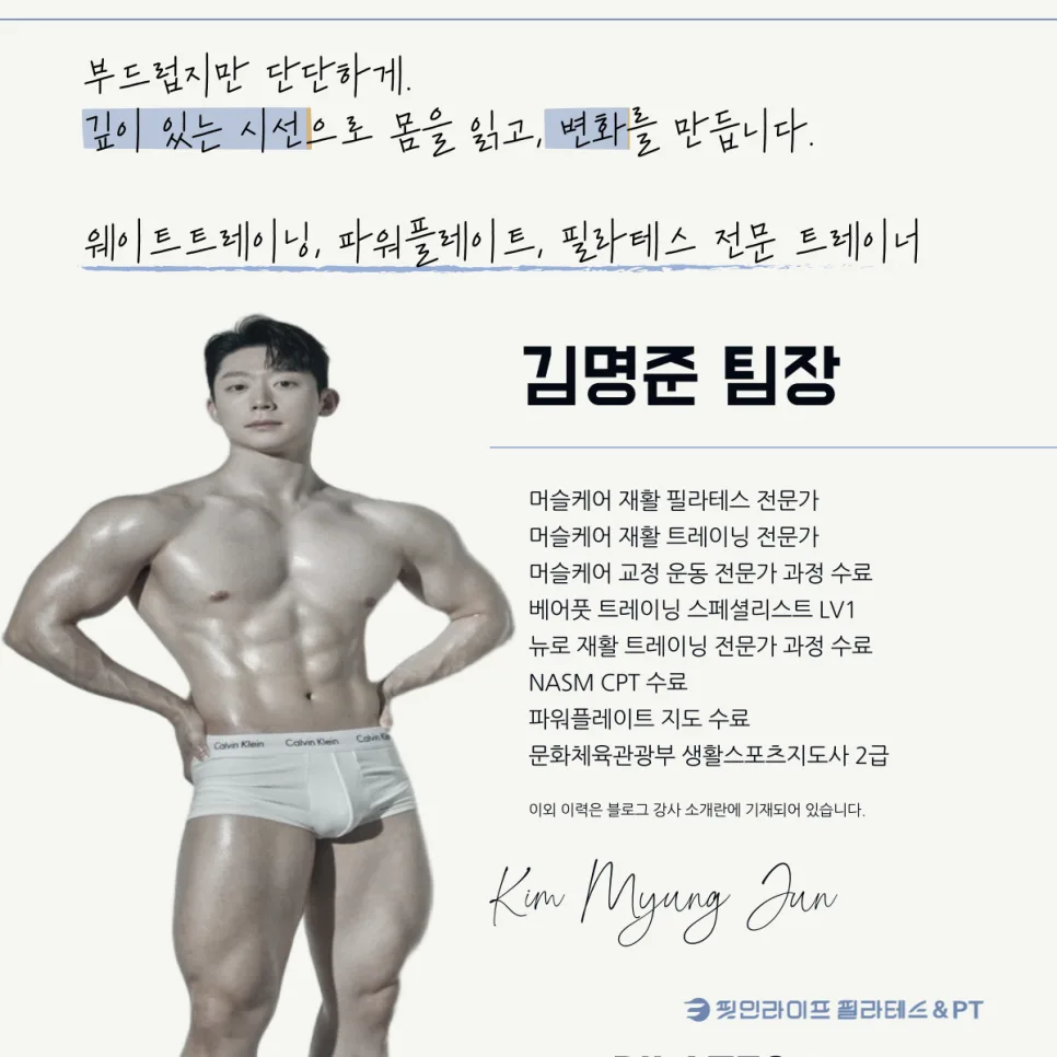 천장관절 통증 원인과 해결법 2026: 마포역 피티 전문가 분석