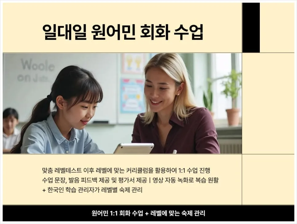 안산 영어회화, 리얼리티 영어회화 2026년 후기 및 장점 총정리 3