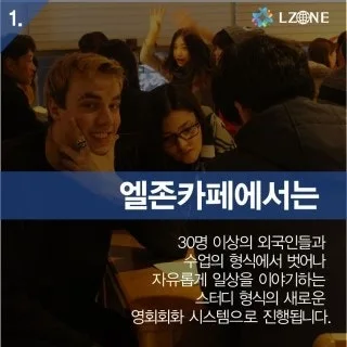 부경대 영어회화, 국내어학연수로 실력 높이는 비결 2026 2
