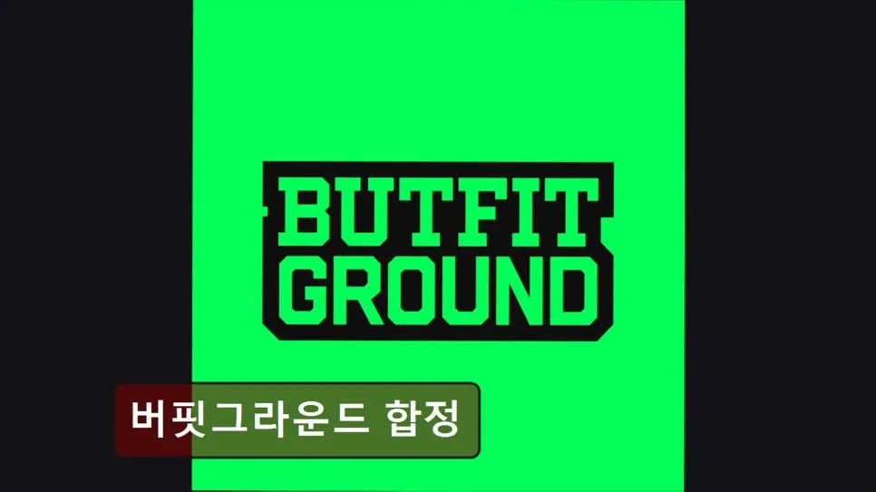 합정 헬스장 버핏그라운드: 합리적 가격과 최신 기구 완벽 분석 2026
