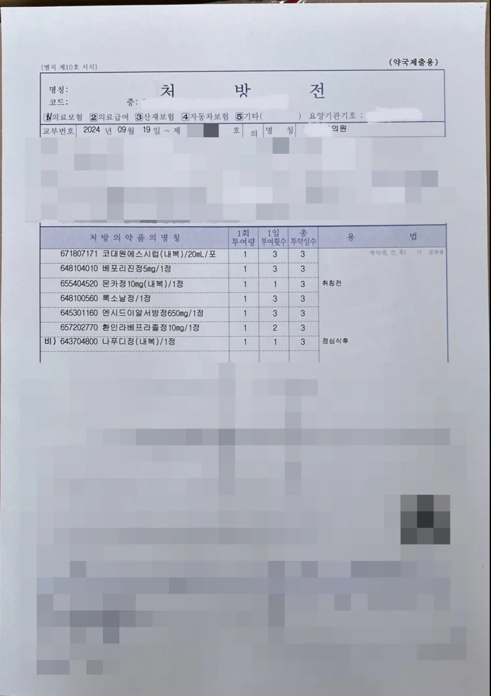 2026년 재발 감기, 3번의 병원 방문 경험담과 예방법 총정리