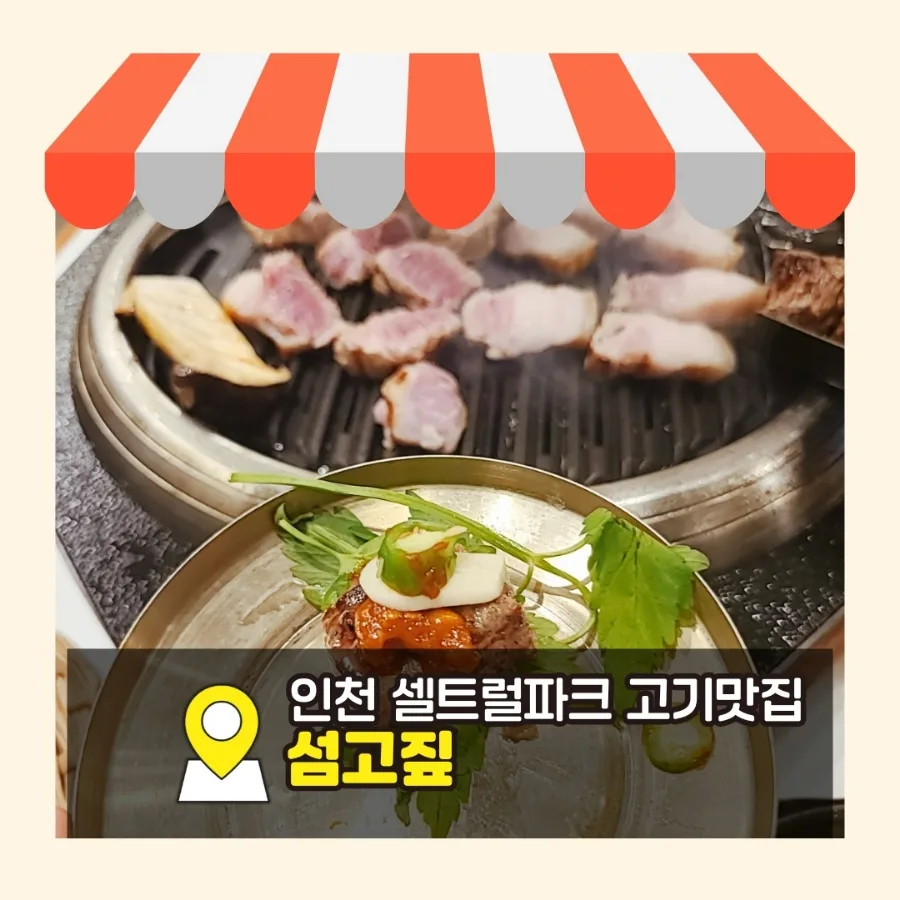 Best Korean BBQ 2026: Island Pig Jeju Style in Songdo