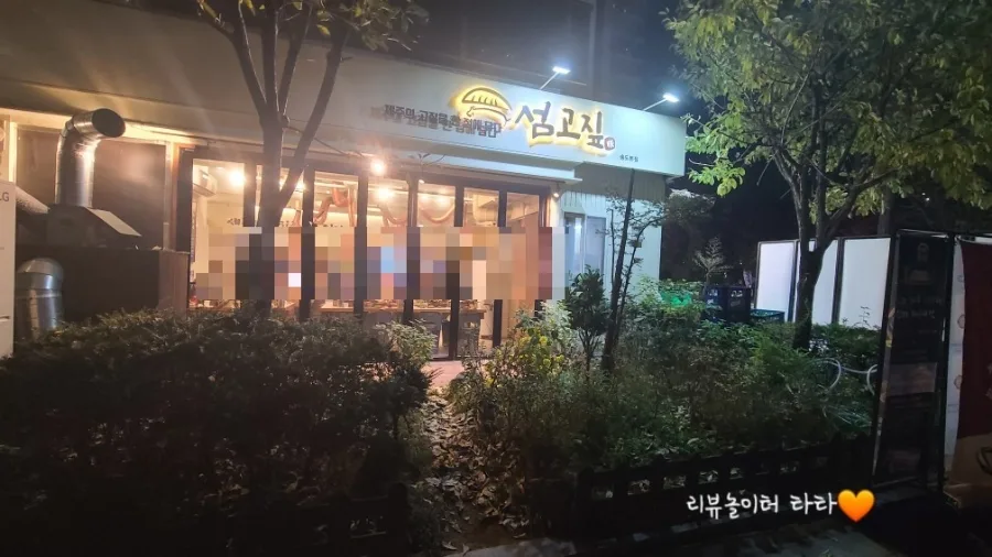 Best Korean BBQ 2026: Island Pig Jeju Style in Songdo 3