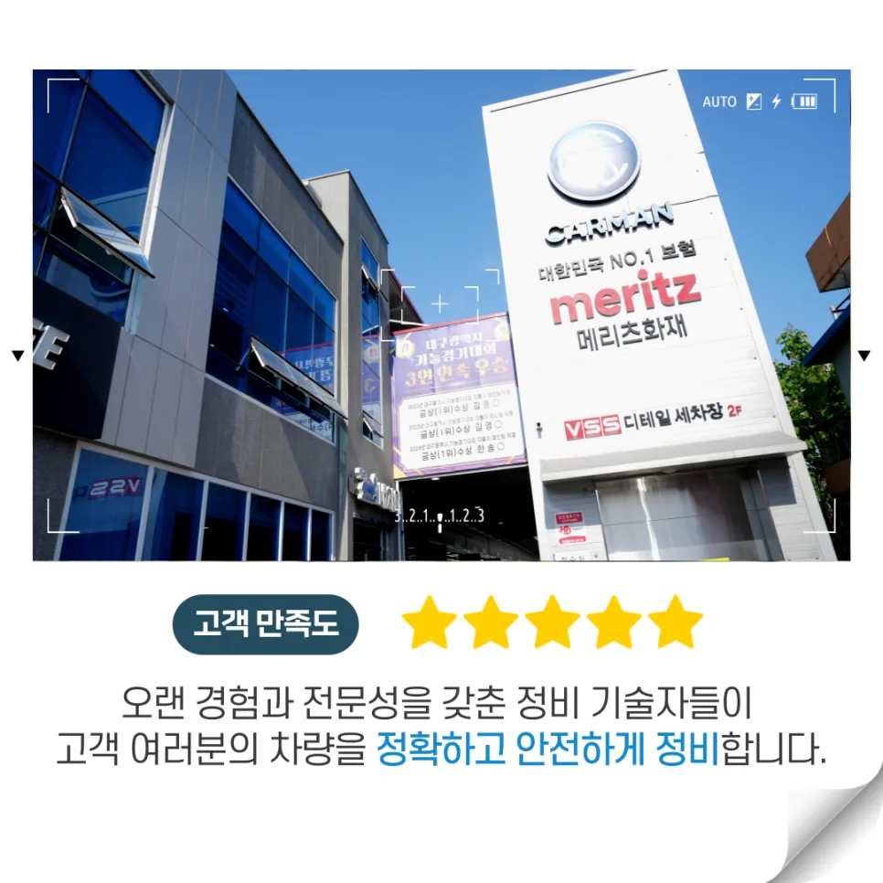 대구 동구 자동차 검사 2026: 믿음직한 정비소 찾는 법