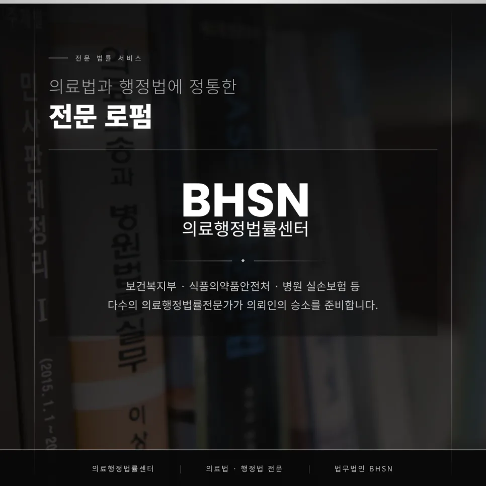 도수치료 관리급여 전환 2026: 청구·행정 변화 총정리 2