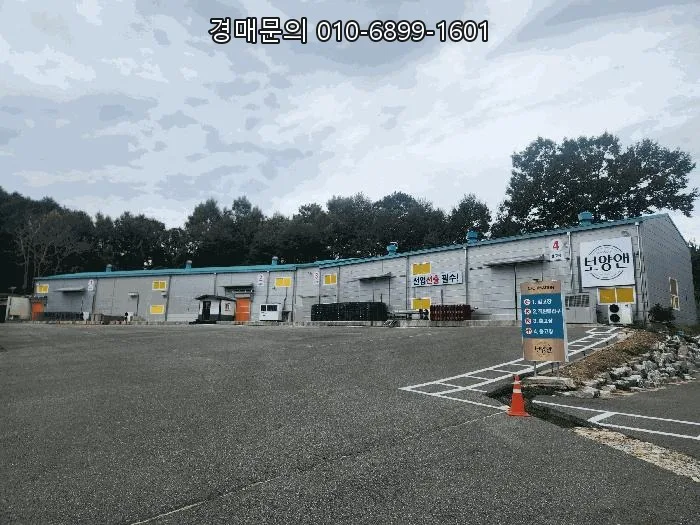 금산 공장 경매 2026: 13억 감정가 9.5억 최저가 산업시설 투자 기회 2