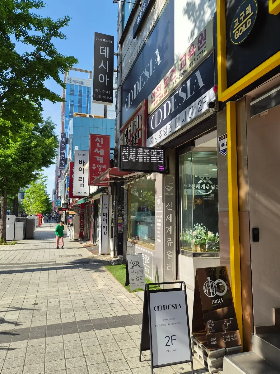 부산 범일동 예물샵 데시아 웨딩밴드 계약 후기 (2026년 할인 팁) 2