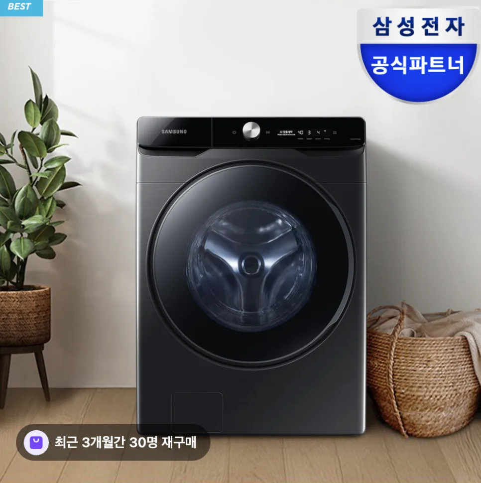 삼성 그랑데AI 세탁기 25kg, 1등급 효율과 AI 기능 비교 2026