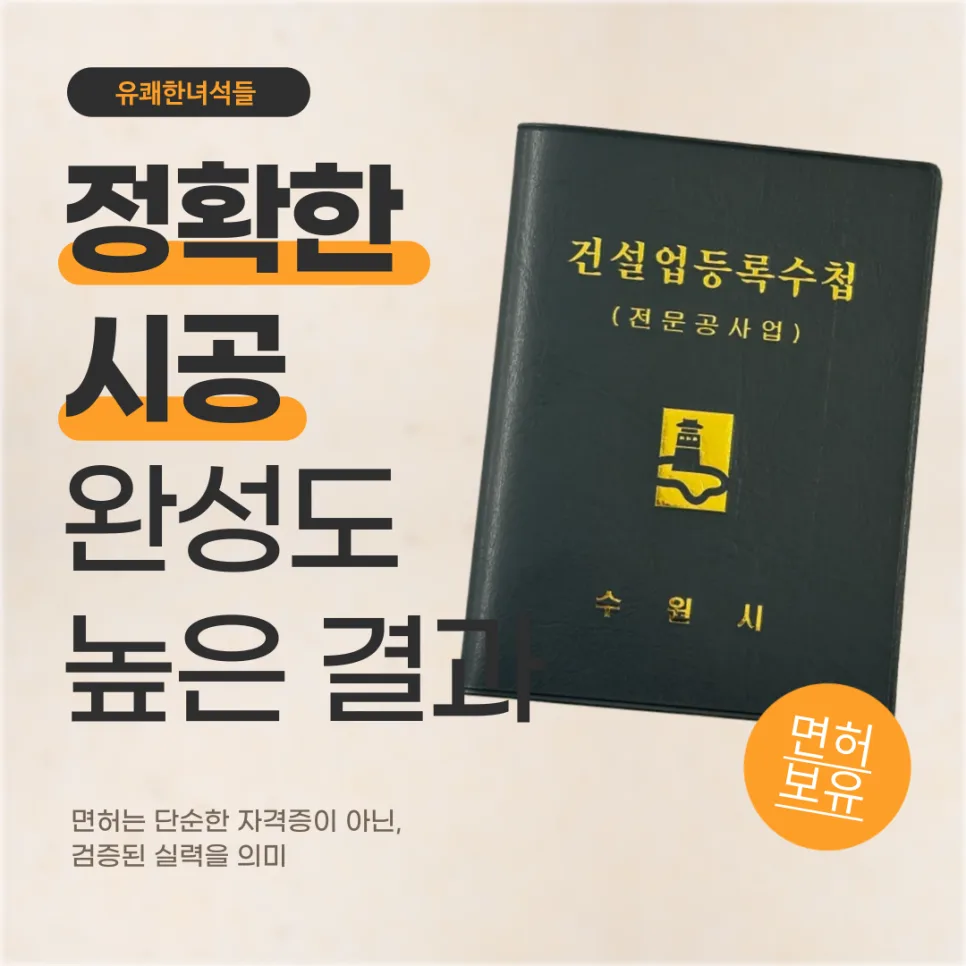 33평 아파트 리모델링, 강동구 인테리어 2026년 트렌드
