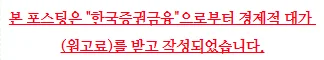 주식담보대출 금리 2026: 한국증권금융 알파 활용법 A to Z