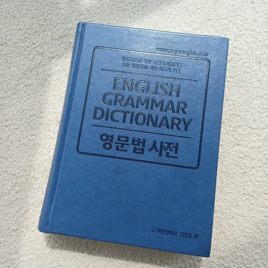 타미샘 영문법 사전 활용법 2026: 혼자 영어 공부 완벽 가이드
