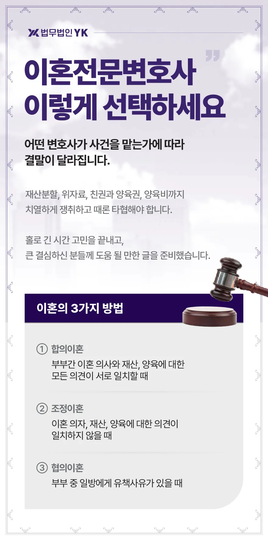 이혼조정 재산분할·양육권 결정 기준 2026: 핵심 총정리 2