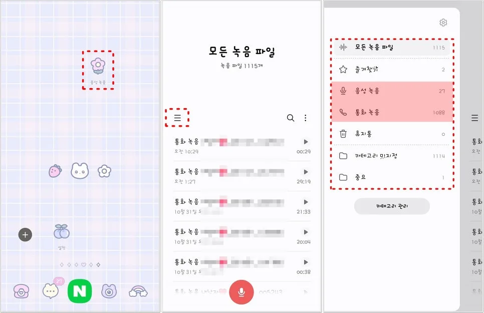 갤럭시 음성녹음 텍스트 변환 & 편집 완벽 가이드 2026 3