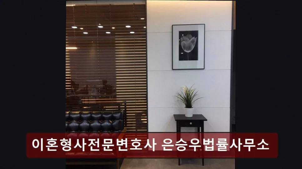 송파구 개인회생·이혼 형사 전문 변호사 상담 2026년 핵심 정리
