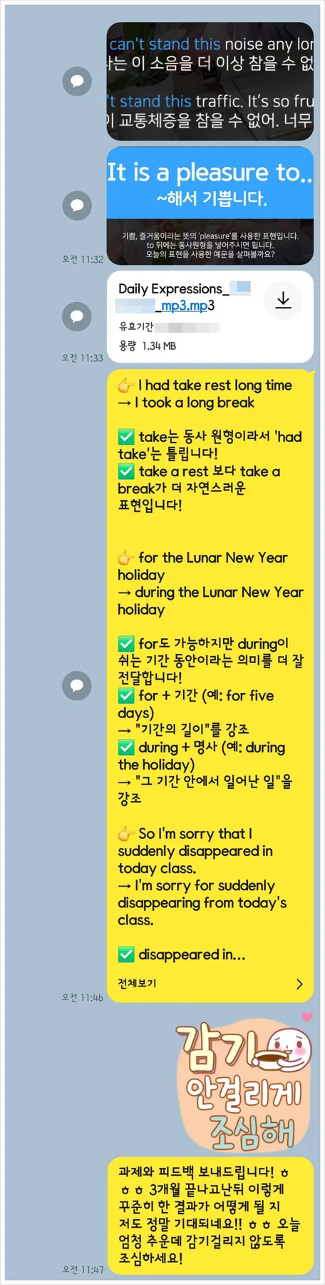 직장인 영어회화 2026: 예리엘잉글리쉬 화정점 2:1 코칭 후기 2