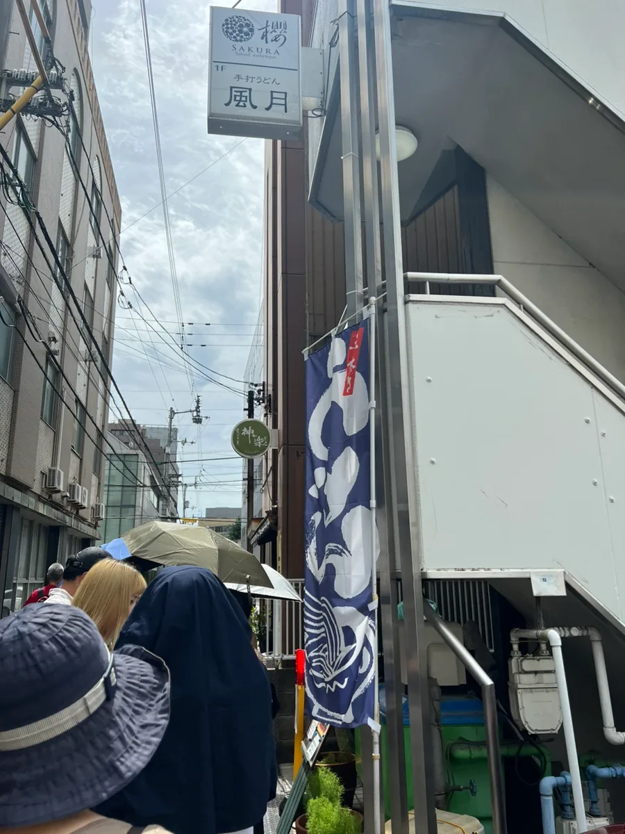 다카마쓰 수타 우동 맛집 후게츠, 웨이팅 40분 후기 2026