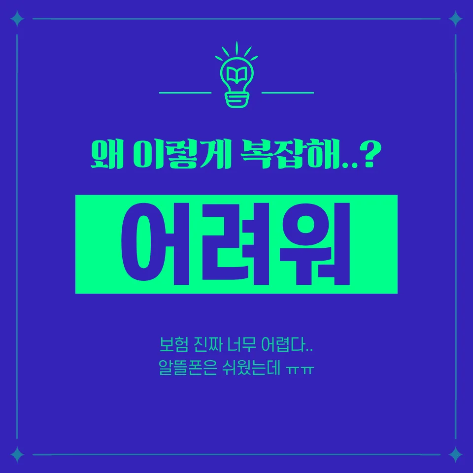 3남매 아빠의 보험 공부: 필수 가입 이유와 현명한 선택 가이드 2026 2