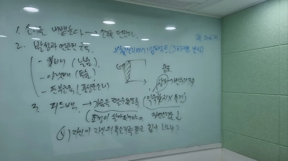 목소리 떨림 교정 2026: 직장인 위한 부산 코칭 완벽 가이드