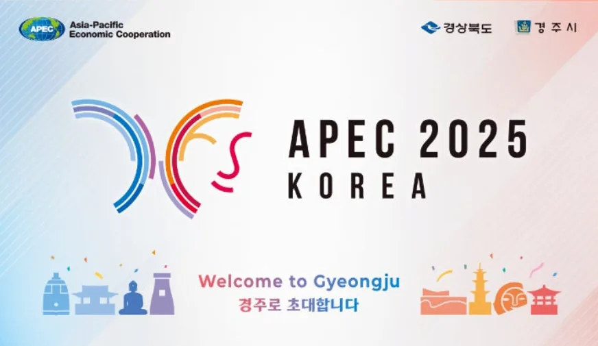 2025 APEC 경주 정상회의 결과: 한국 외교 성과와 과제 분석