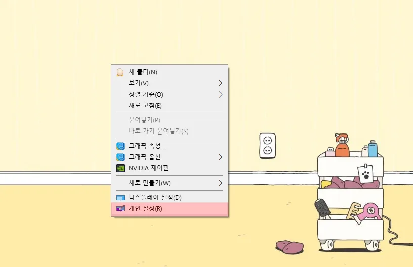 윈도우 화면보호기 설정 및 해제 방법 2026년 완벽 가이드 3
