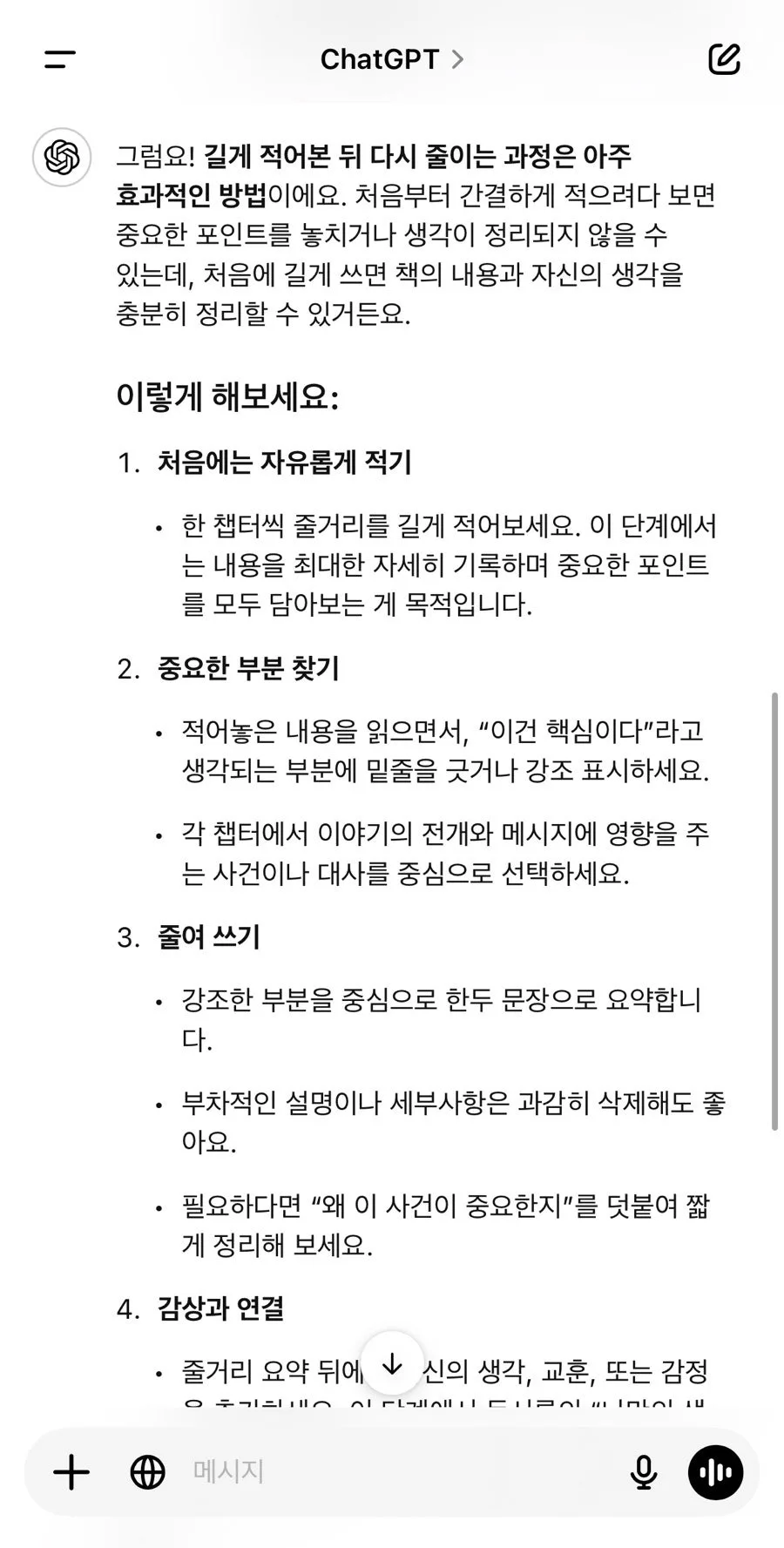 테디베어는 죽지 않아: 줄거리, 등장인물, 핵심 메시지 2026