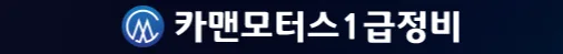 대구 차량 수리 2026: 1급 정비소 선택 가이드