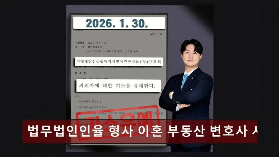 서초역 이혼 변호사 2026: 친절 상담, 믿음직한 법무법인인율 선택 가이드 2