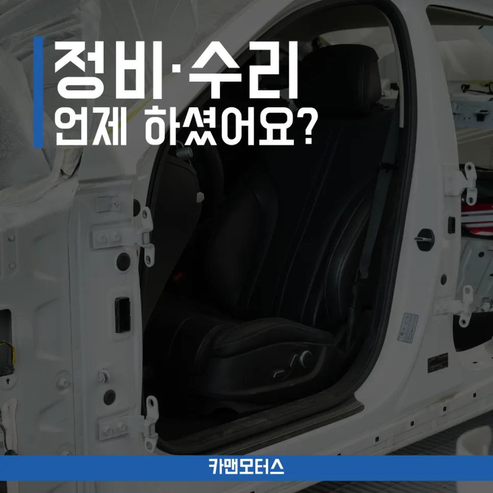 대구 자동차 정비 2026: 안전 운전 위한 최적의 선택