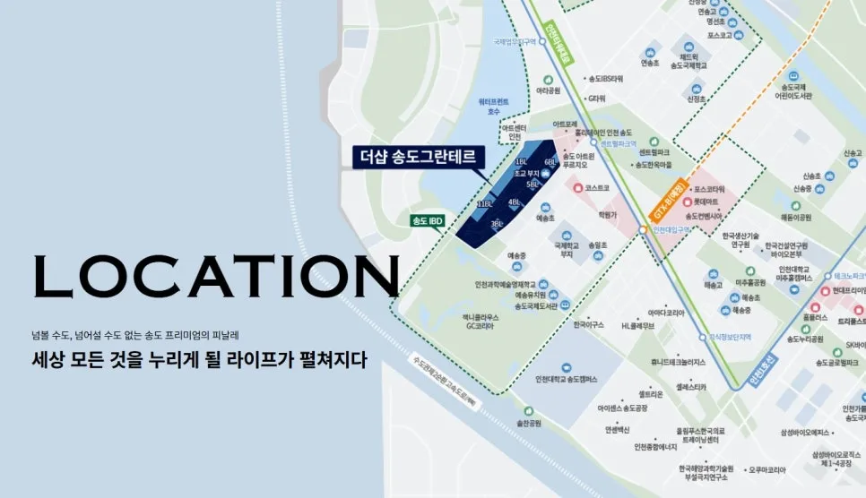 더샵송도그란테르 분양가 12억대, 2026년 청약 전 필독 핵심 총정리 2
