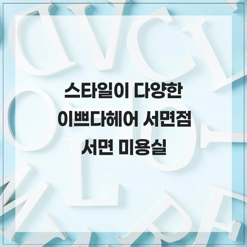 Best Korean Hair Salons 2026: Style & Price Guide