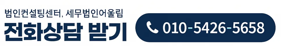 원달러 환율 1500원 시대, 수입업체 비용처리 절세 전략 2026 2