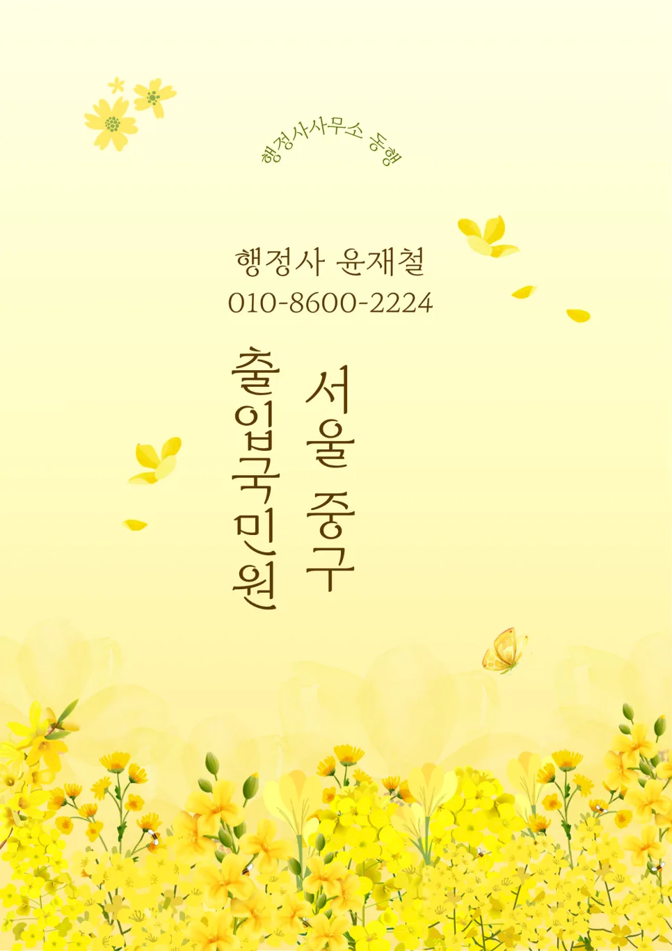 영주권 F-5 비자 5년 체류 기간 산정 완벽 가이드 2026