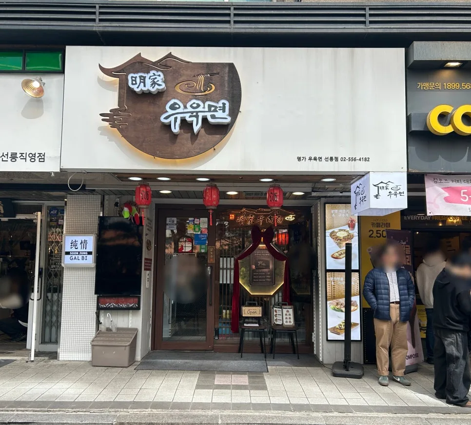 Best Seoul Lunch Spots 2026: Myongga Beef Noodle Review