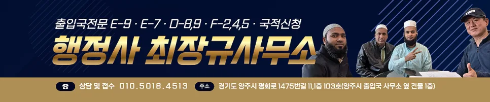 2026년 대한민국 국적 취득 조건 및 절차 완벽 분석