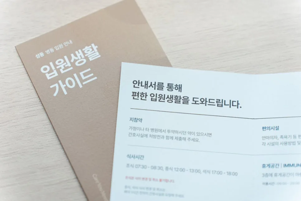 성동구 교통사고 입원, 후유증 골든타임 놓치지 않는 법 (2026) 2
