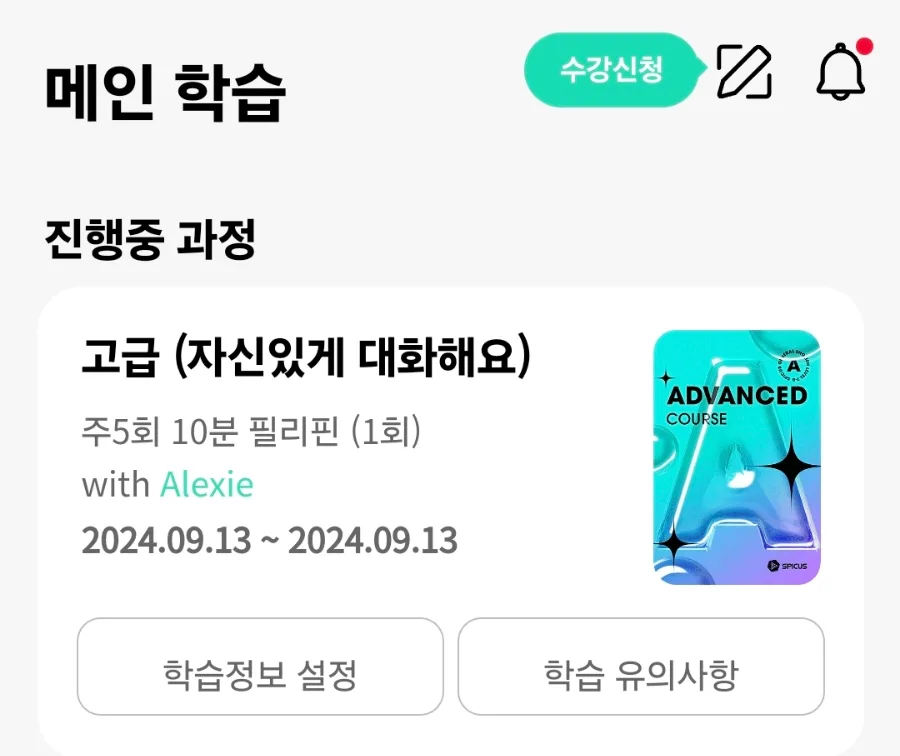 바쁜 직장인 전화영어 2026: 10년차 경험자가 추천하는 원어민 수업 3
