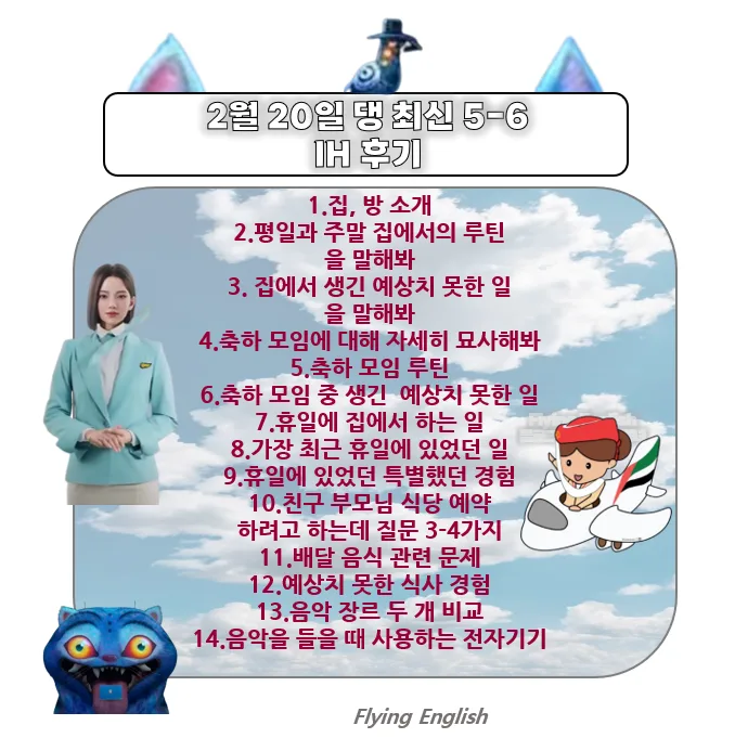 오픽 IH 등급 받는 법: 필러 활용 전략 2026년 완벽 가이드
