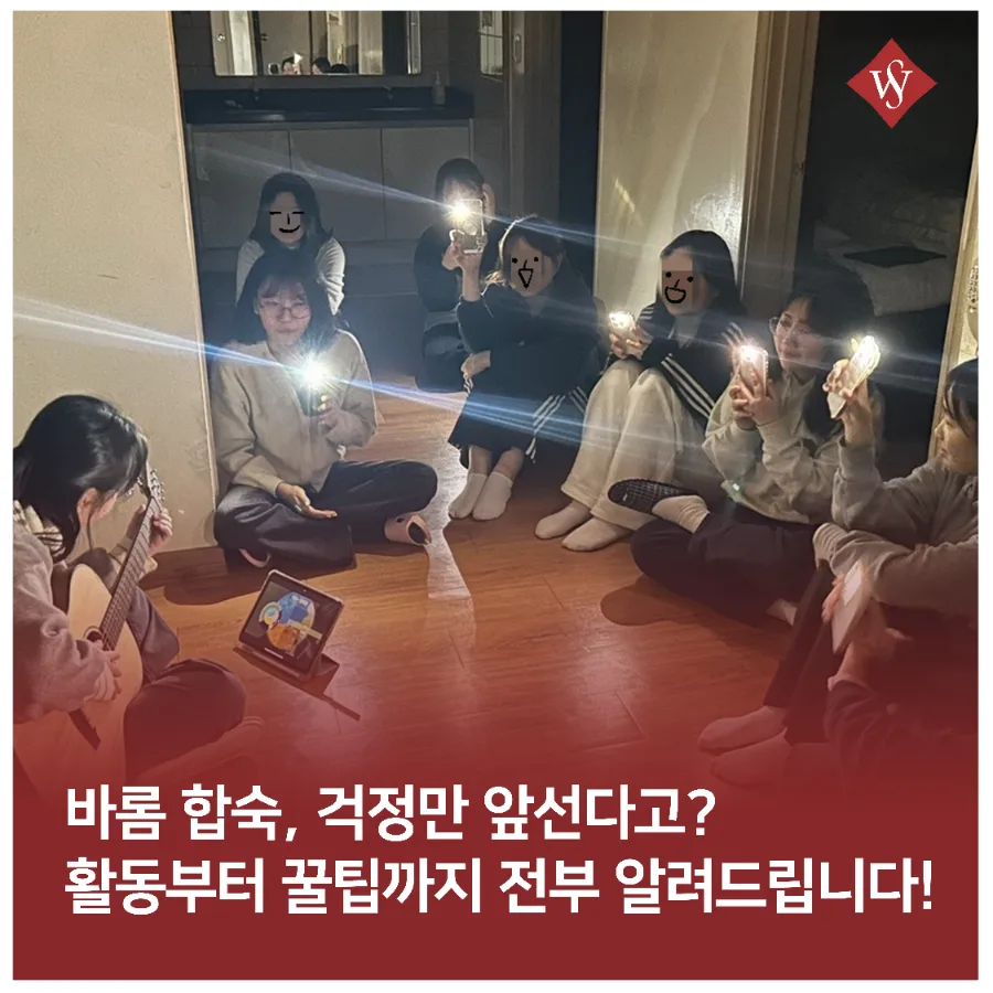 바롬 합숙 완벽 가이드 2026: 교육 과정부터 실제 경험까지 총정리
