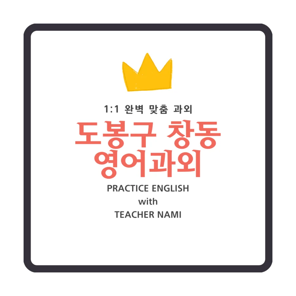 영어 완벽주의 탈출법: 실수를 두려워하지 않는 연습 2026