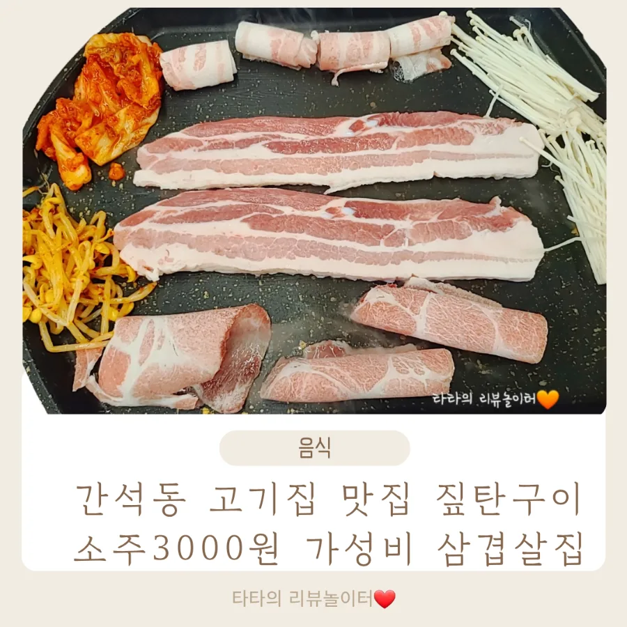 Best Value Korean BBQ 2026: Zip Tan Gui Review