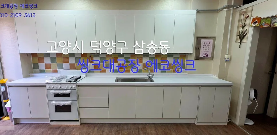 Korean Kitchen Remodel Costs 2026: Church Kitchen Guide