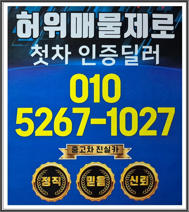 엔진 브레이크 활용법 2026: 겨울철 눈길 안전 운전 필수 가이드