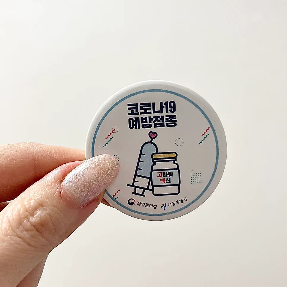 코로나 2차 백신 후기 2026: 화이자 접종 경험과 후유증 정리