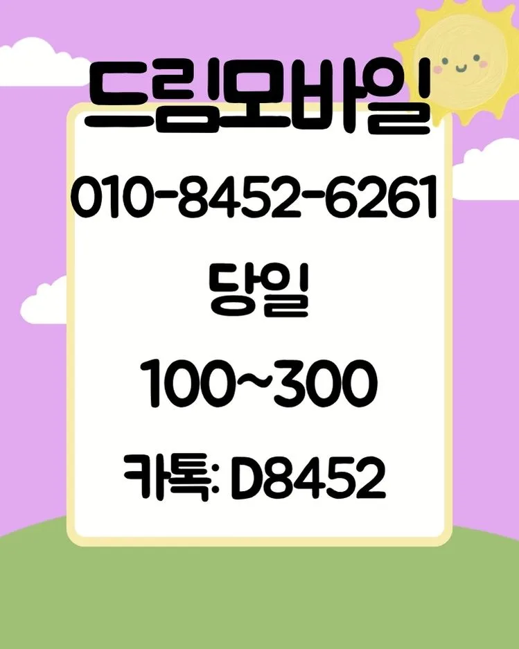 2026년 폰테크·가개통·휴대폰대납, 복합 상황 해결 가이드