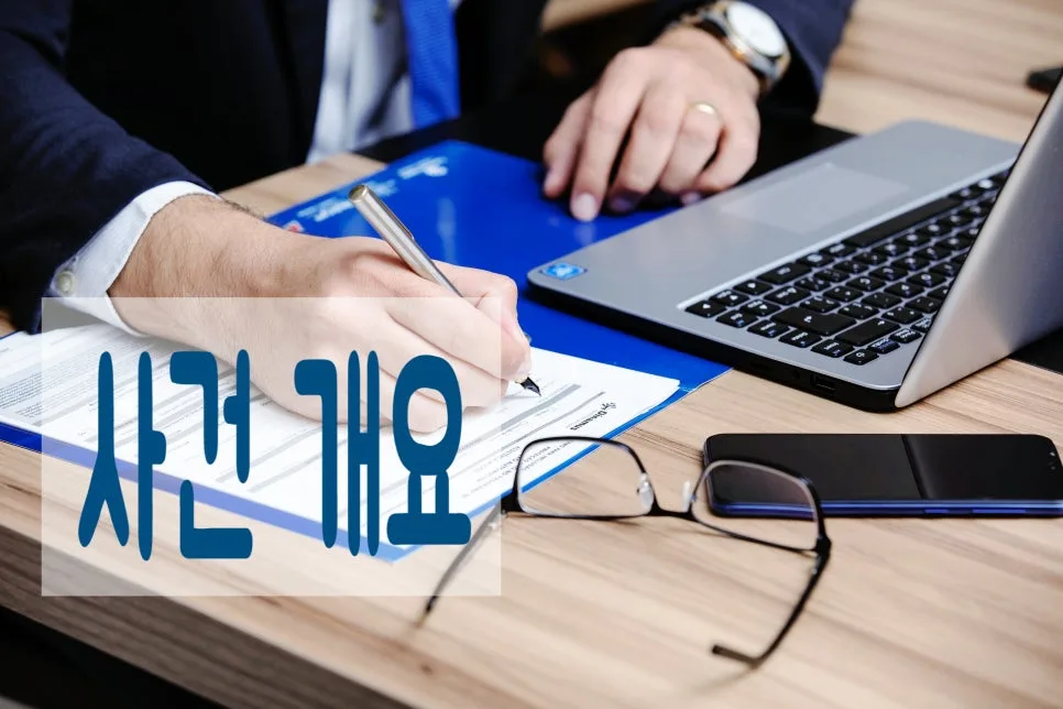 어린이집 평가인증 취소처분, 행정심판으로 뒤집은 실전 사례 2026
