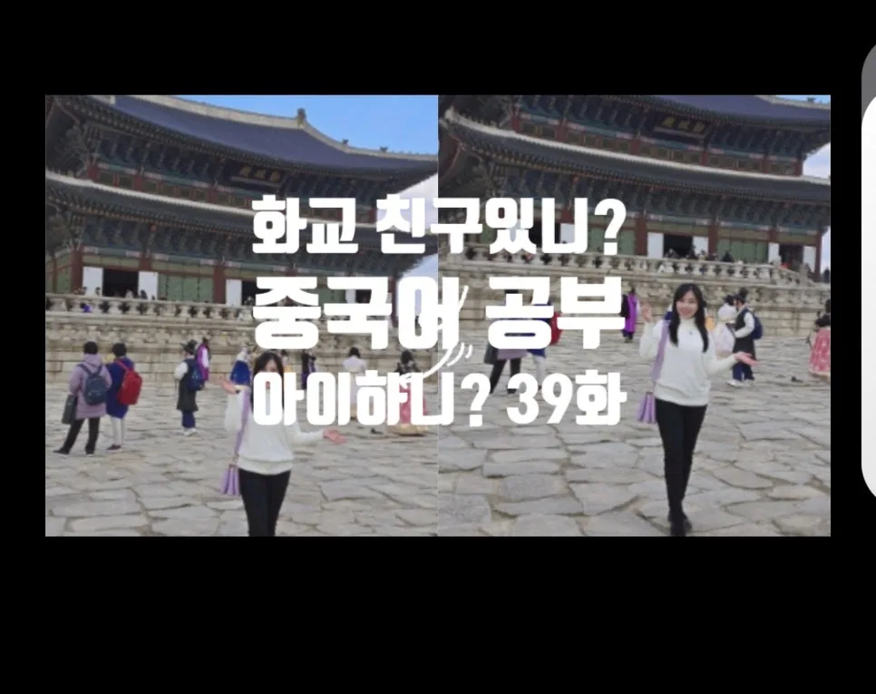 화교 친구와 통하는 중국어 회화 2026: 현지인처럼 대화하는 10가지 표현
