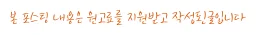 동강래프팅 2026: 여름 모험 비용, 준비물, 주의사항 총정리
