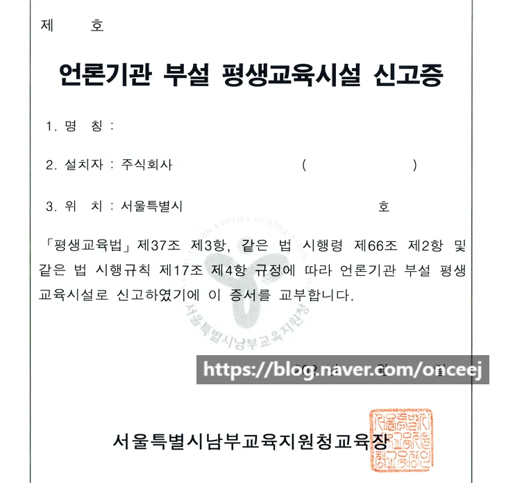 평생교육시설 설치자 의무사항 완벽 정리 (2026년 최신)