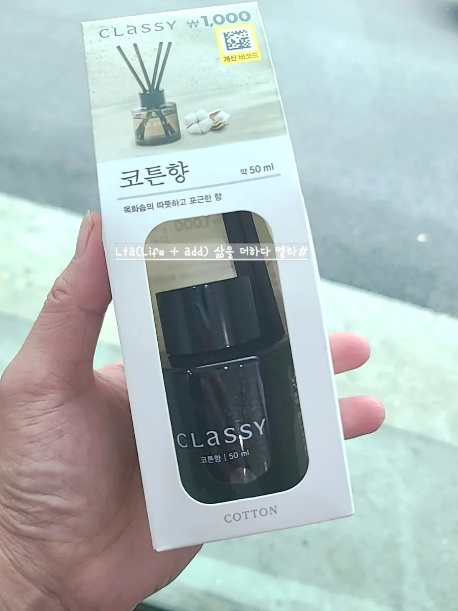 다이소 알레 코튼향 디퓨저 2026년 가성비 끝판왕 후기